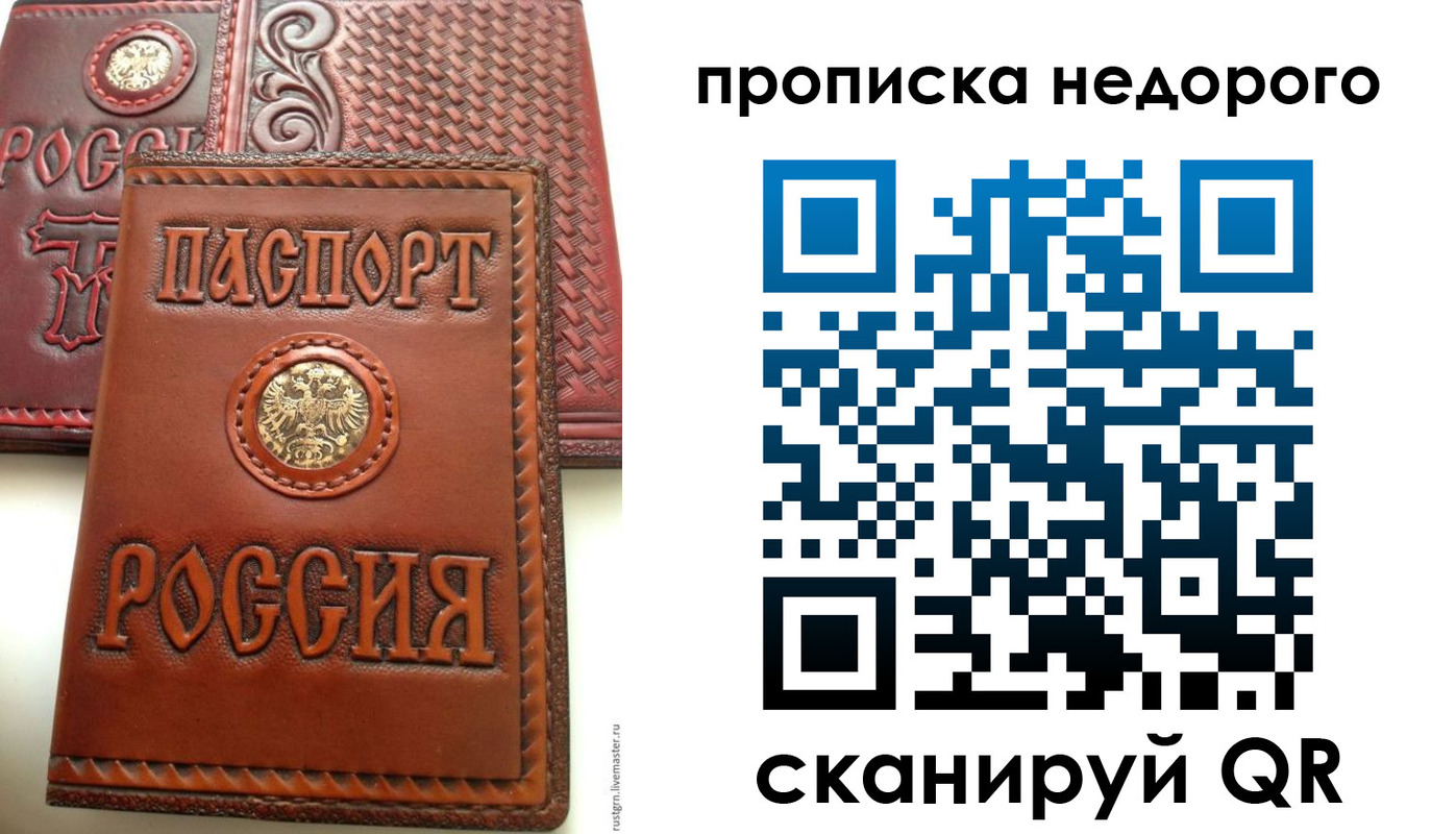 временная регистрация законно в Александрове