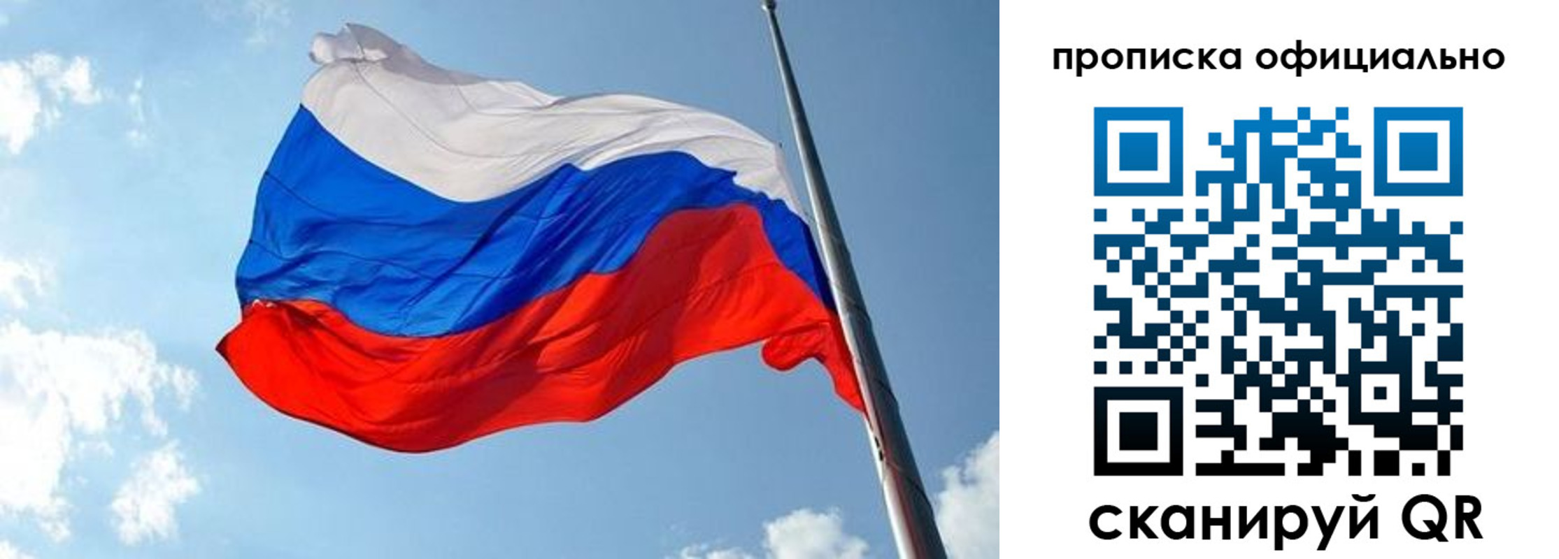 временная регистрация недорого в Александрове