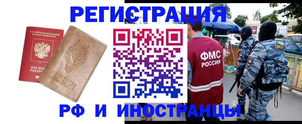 прописка в Александрове