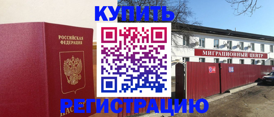 временная регистрация собственник в Александрове